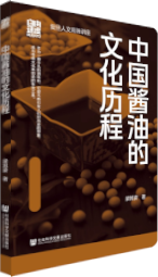 Zhongguo jiangyou de wenhua licheng